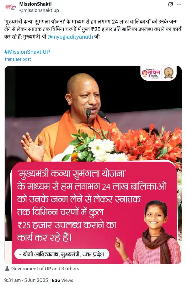 Kanya Sumangala Yojana